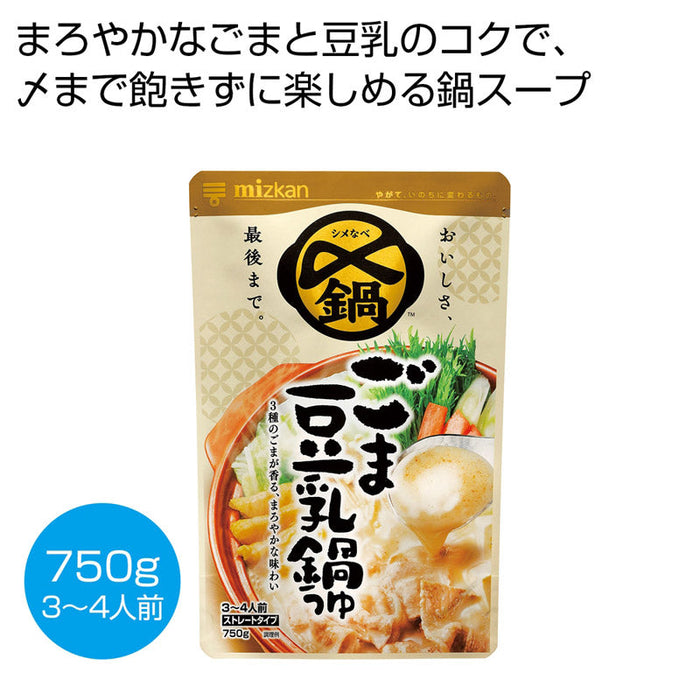 〆まで美味しい　ごま豆乳鍋つゆ７５０ｍｌ