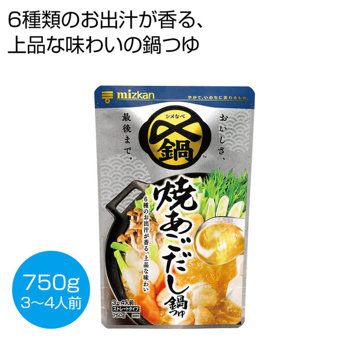 〆まで美味しい　焼あごだし鍋つゆ７５０ｍｌ