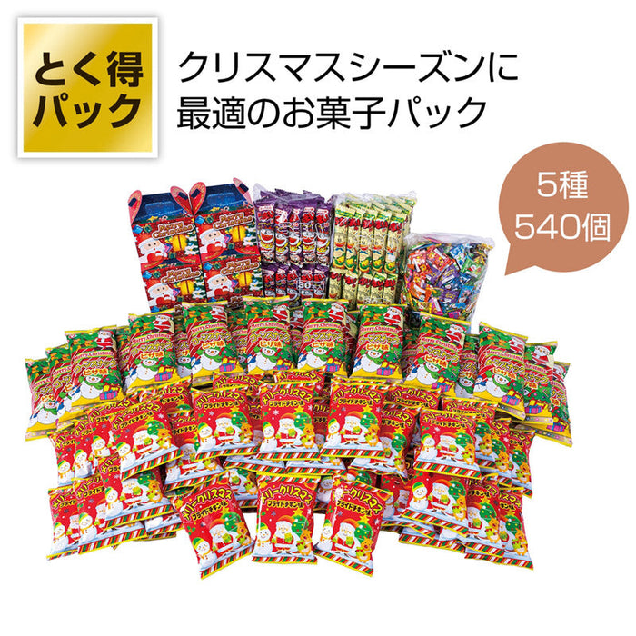 とく得パック　Ｘｍａｓお菓子５４０個