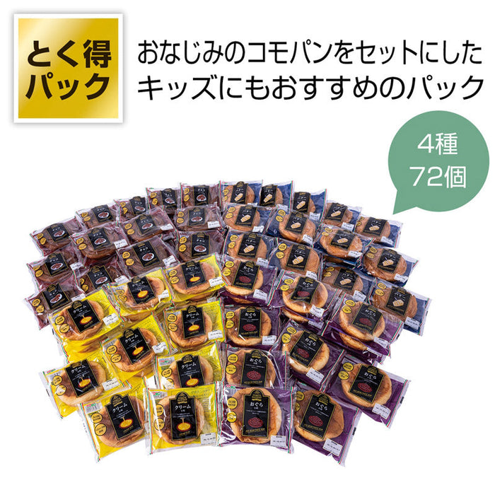 とく得パック　コモパンバラエティセット７２個