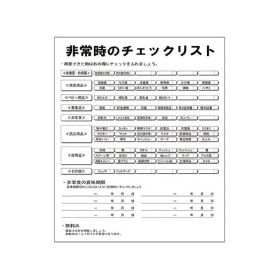 難燃性de持出袋