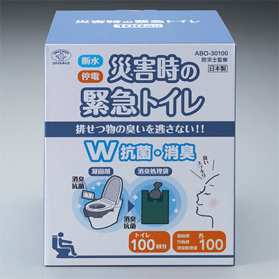 災害時の緊急トイレ100回分ダブル抗菌 消臭