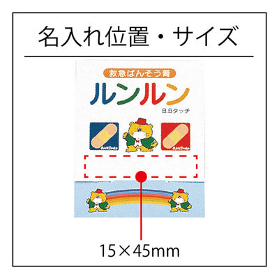 ルンルンB.Bタッチ滅菌済絆創膏5P