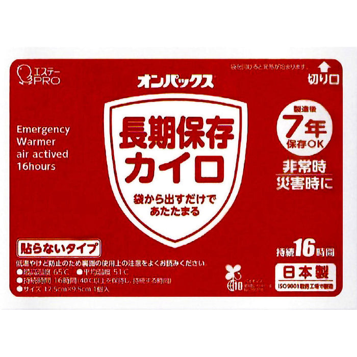オンパックス長期保存カイロ（貼らないタイプ）10枚パックチョウキホゾンハマイ