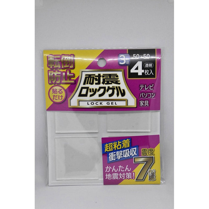 耐震ロックゲル厚さ3mm正方形タイプ4枚入