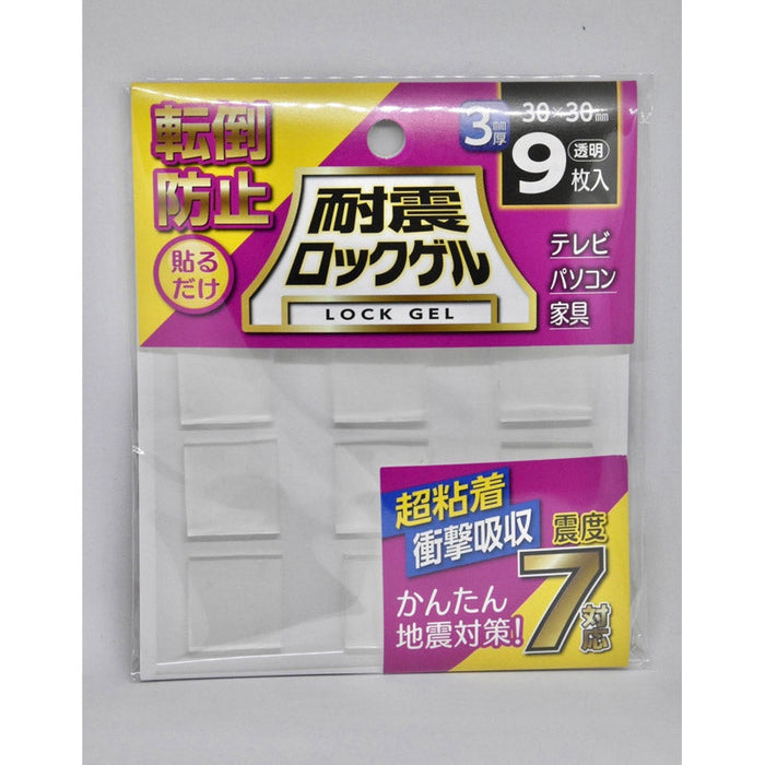 耐震ロックゲル厚さ3mm正方形タイプ9枚入