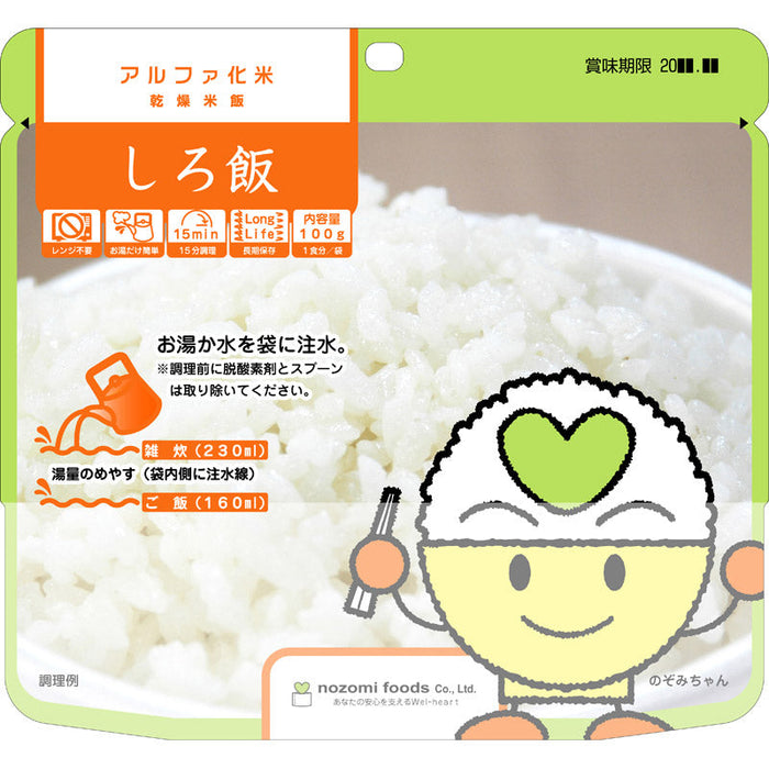 希望食品アルファ化米　白飯