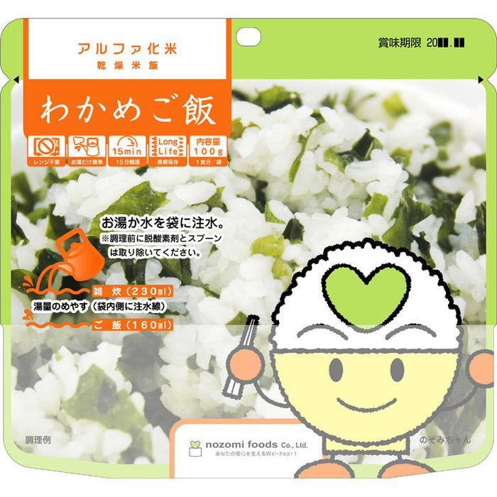 希望食品アルファ化米　わかめご飯