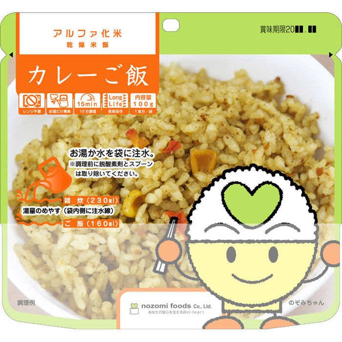 希望食品アルファ化米　カレーご飯