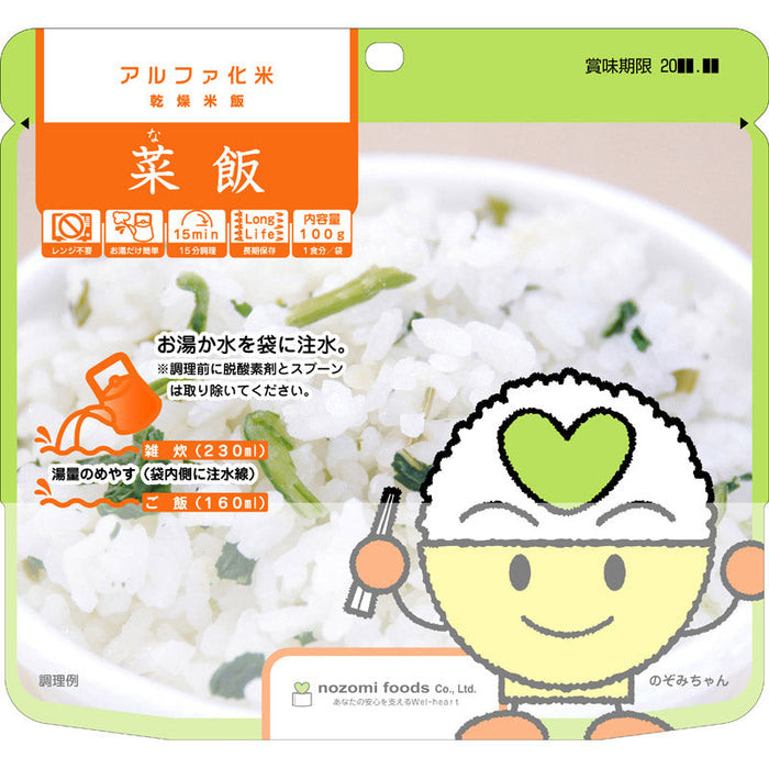 希望食品アルファ化米　菜飯