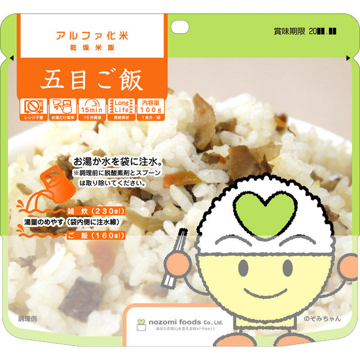 希望食品アルファ化米　五目ご飯
