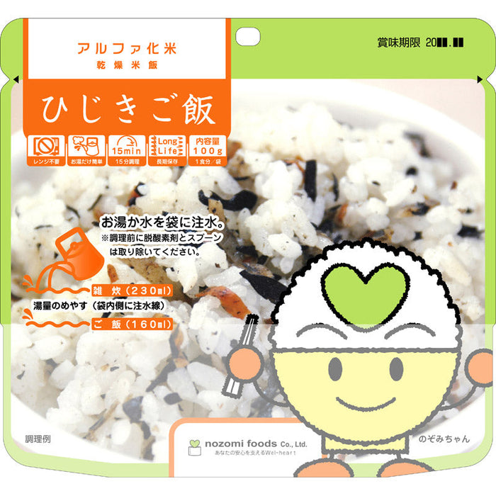 希望食品アルファ化米　ひじきご飯