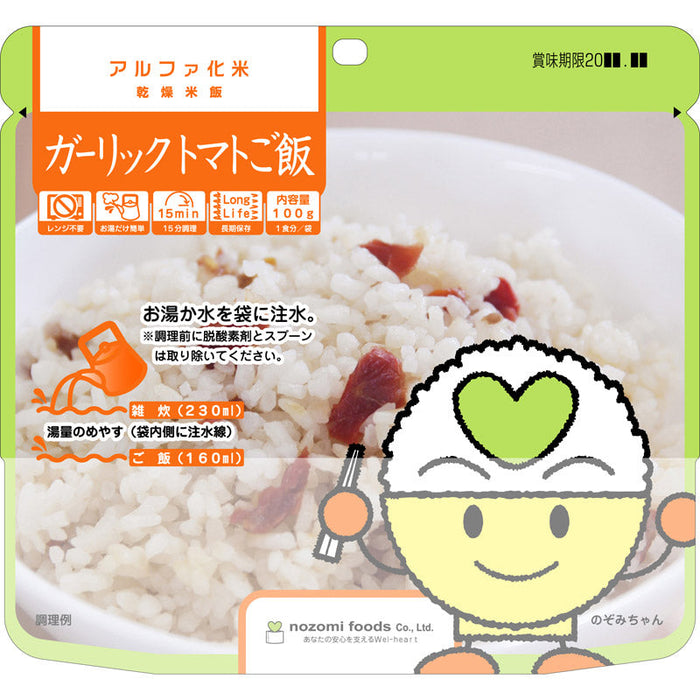 希望食品アルファ化米　ガーリックトマトご飯