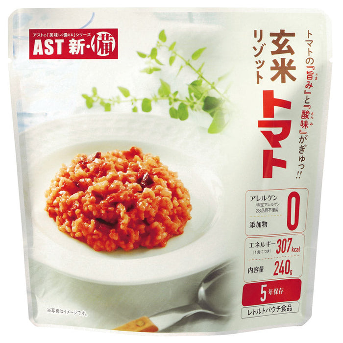 AST新･備_玄米リゾット　トマト
