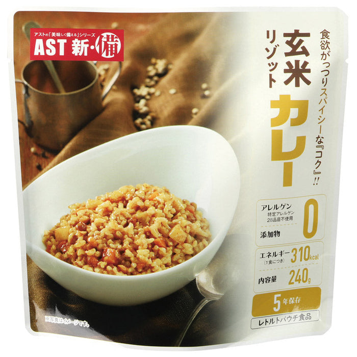 AST新･備_玄米リゾット　カレー