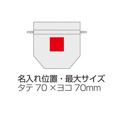 サテンキューブ巾着（ネイビー）