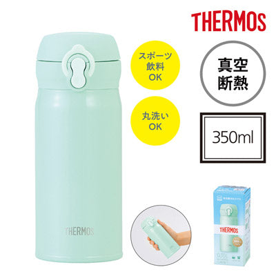 サーモス・真空断熱ケータイマグ350ml（アイスグリーン）JNL
