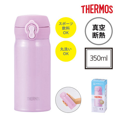 サーモス・真空断熱ケータイマグ350ml（ピンクパープル）JNL