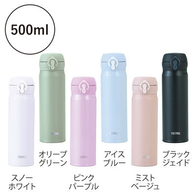 サーモス・真空断熱ケータイマグ500ml（アイスブルー）JNL