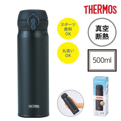 サーモス・真空断熱ケータイマグ500ml（ブラックジェイド）JNL