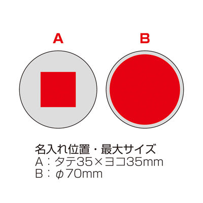 サークルスライドミラー