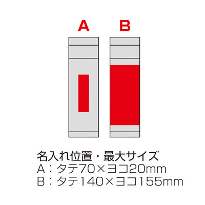 セルトナ・真空ステンレスボトル（ストッパー付き）（ピュアレッド）