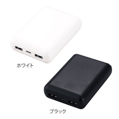 軽量小型 急速充電モバイルバッテリー10000（ホワイト）