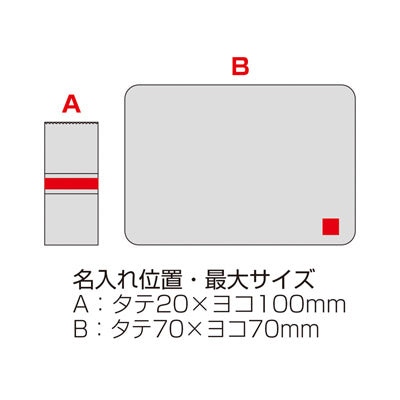 ベルト付きフリースブランケット（ネイビー）
