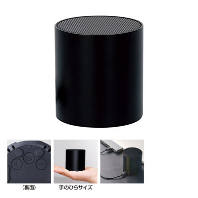 ワイヤレスコンパクトスピーカー（ブラック）