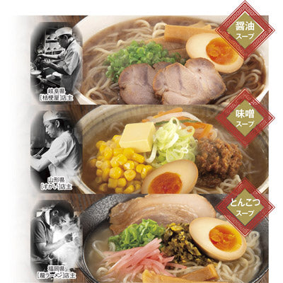 有名ラーメン店主おすすめ　生ラーメン三杯勝負