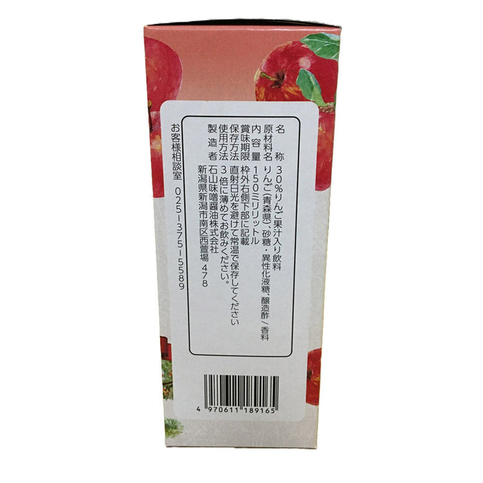 すうっと　飲むアップルビネガー