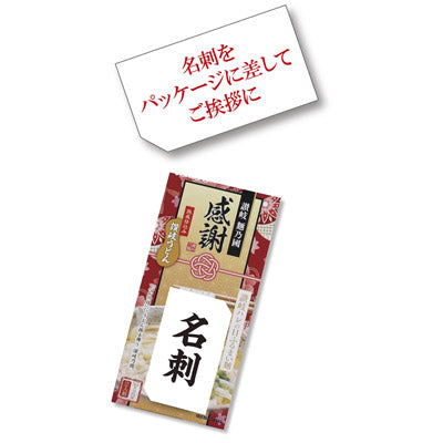 感謝　讃岐うどん　ハレの日ふるまい麺５束