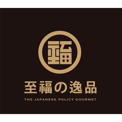 至福の逸品　木箱入りそうめん１０束
