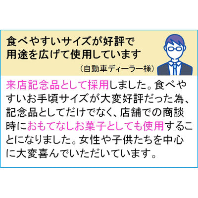 至福の逸品　どら焼き８個組