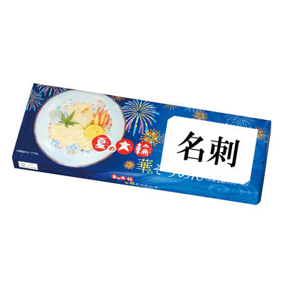 夏の大輪　華そうめん（お箸２膳付き）