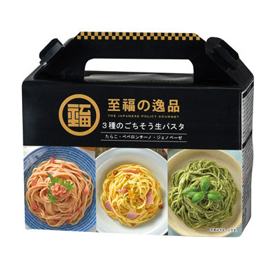 至福の逸品　３種のごちそう生パスタ