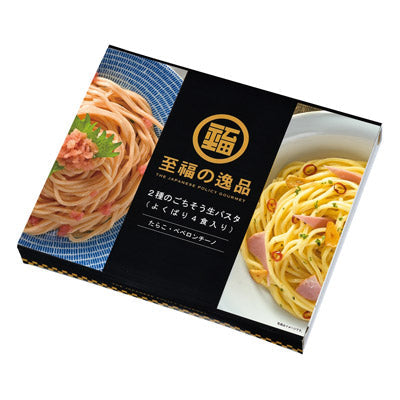 至福の逸品　２種のごちそう生パスタ（よくばり４食入り）
