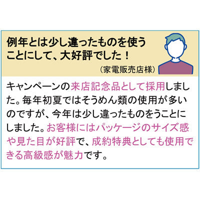 至福の逸品　２種のごちそう生パスタ（よくばり４食入り）