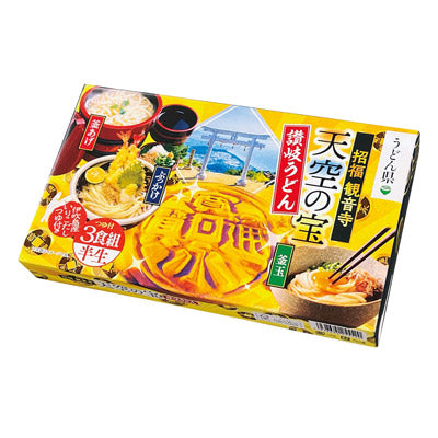 天空の宝　味くらべ讃岐半生うどん３食組