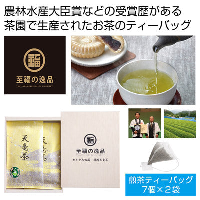 至福の逸品　木箱入り「カネタ太田園」静岡天竜茶