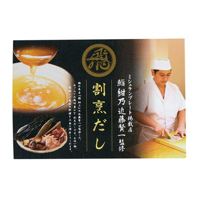 「鮨　紺乃」近藤賢一監修　割烹だし（あご入り）２包