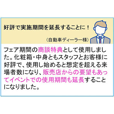 越後製菓　感謝のお菓子～ありがとう～（黄色）