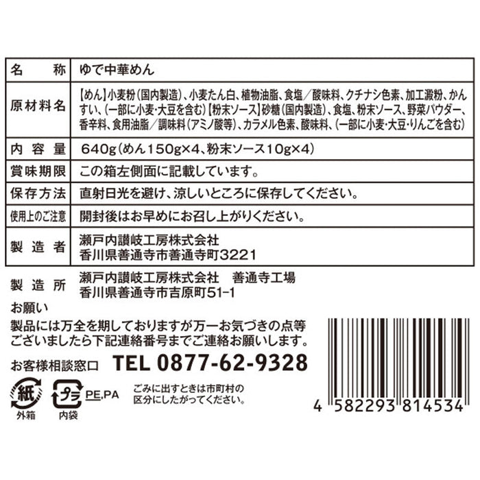 濃厚ソース焼きそば４食