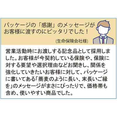 感謝　縁起そば２人前