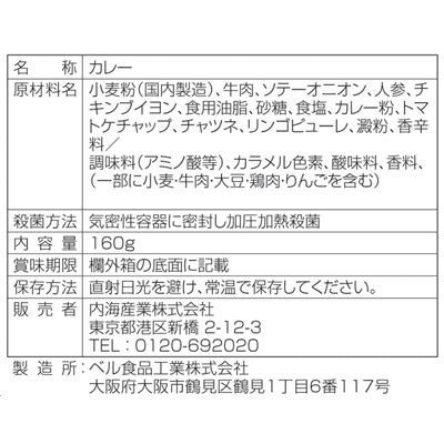 至福の逸品　チキンブイヨンで煮込んだ本格カレー１食