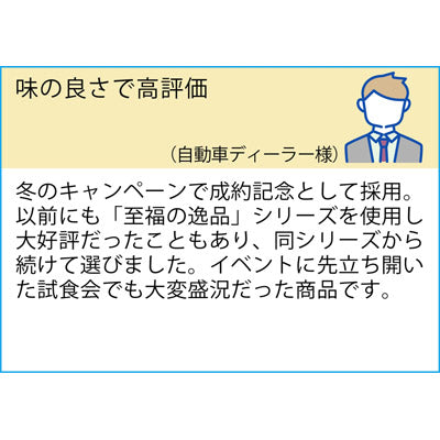 至福の逸品　しっとりバウムクーヘン