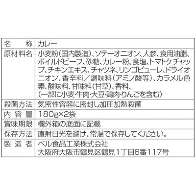 石鍋シェフデリシャスカレー２食組