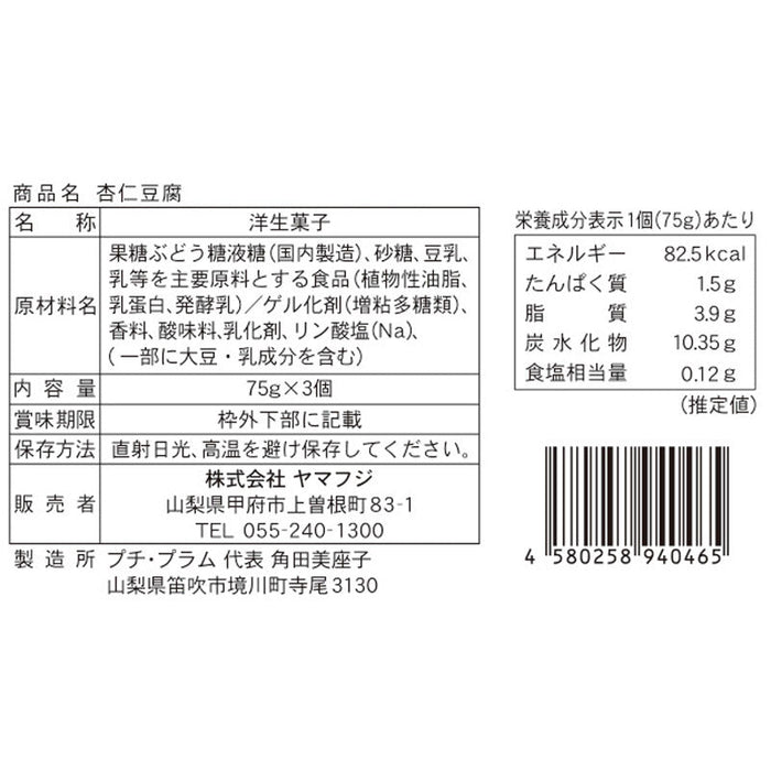 美味探求アジアンフード　杏仁豆腐３個入