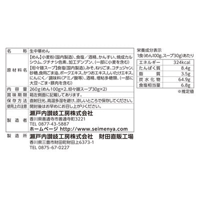 あなたはどっち派？汁ありＶＳ汁なし胡麻坦々麺２食組