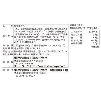 あなたはどっち派？汁ありＶＳ汁なし豚骨醤油２食組